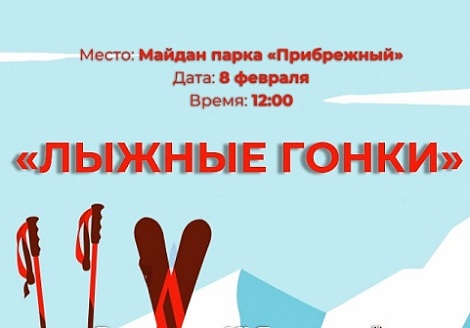В Набережных Челнах организуют лыжные гонки среди студентов