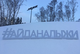 Внесены изменения в календарь соревнований на 2020 год 