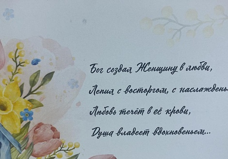 С праздником, очаровательные наши!