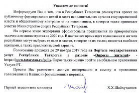 Проводится опрос жителей