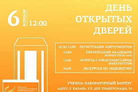 Академия спорта: День открытых дверей